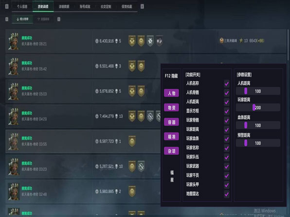 三角洲行动辅助卡网透视自瞄效果